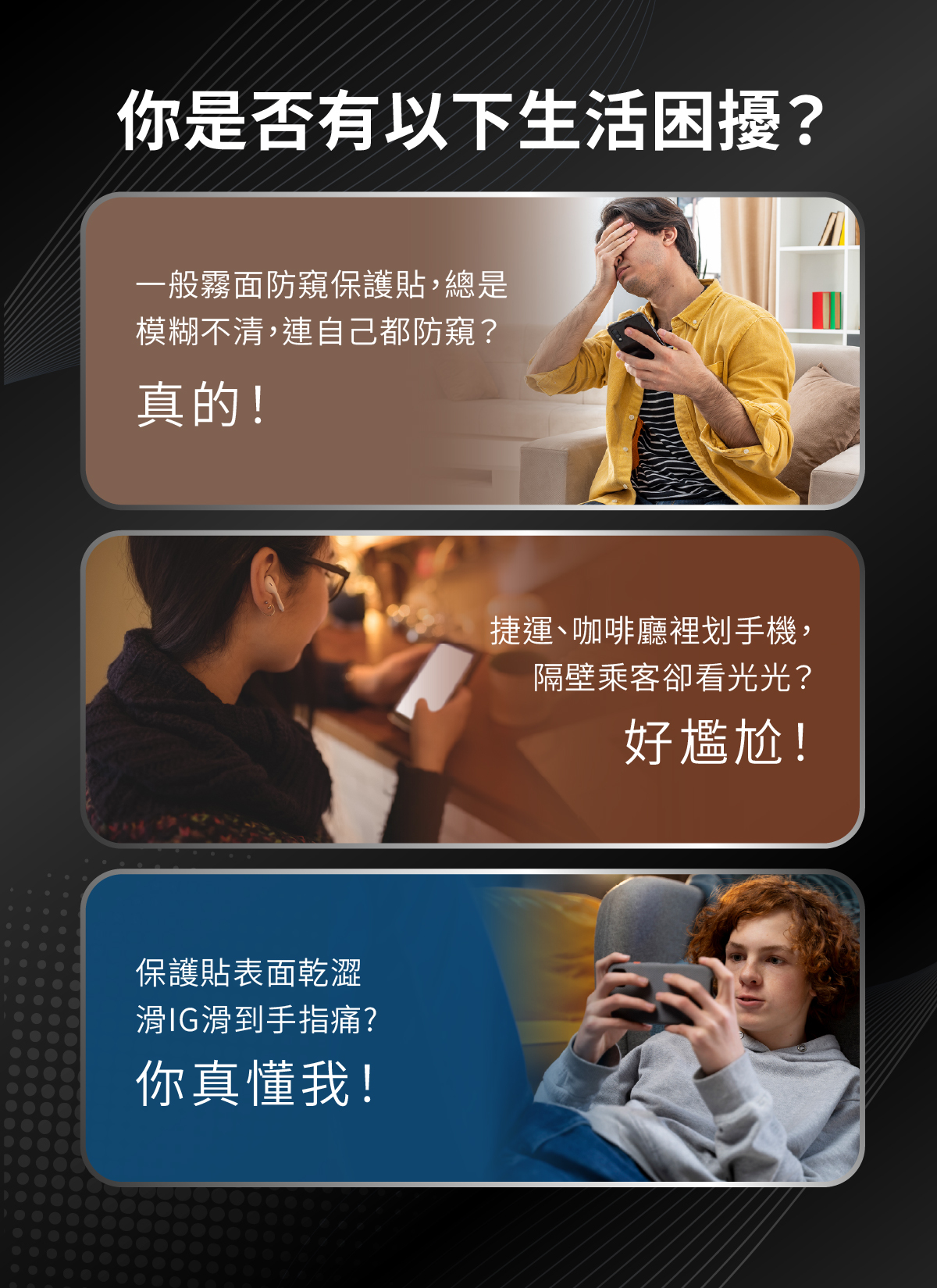 頑皮鬼iphoneAR抗反射霧面電競防窺保護貼抗藍光防窺柔霧貼霧面防窺霧面保護貼推薦