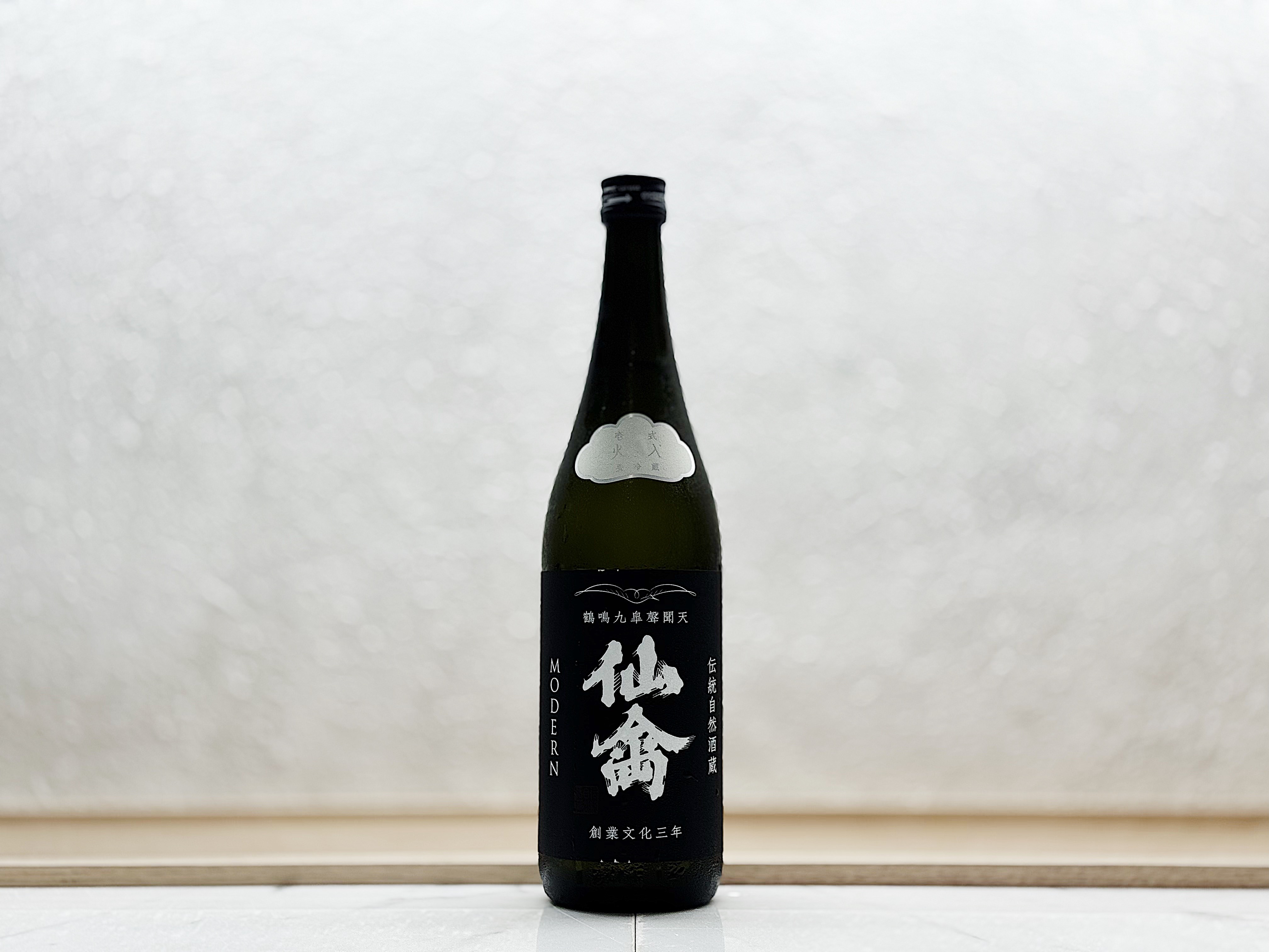 仙禽 Modern 壱式 火入