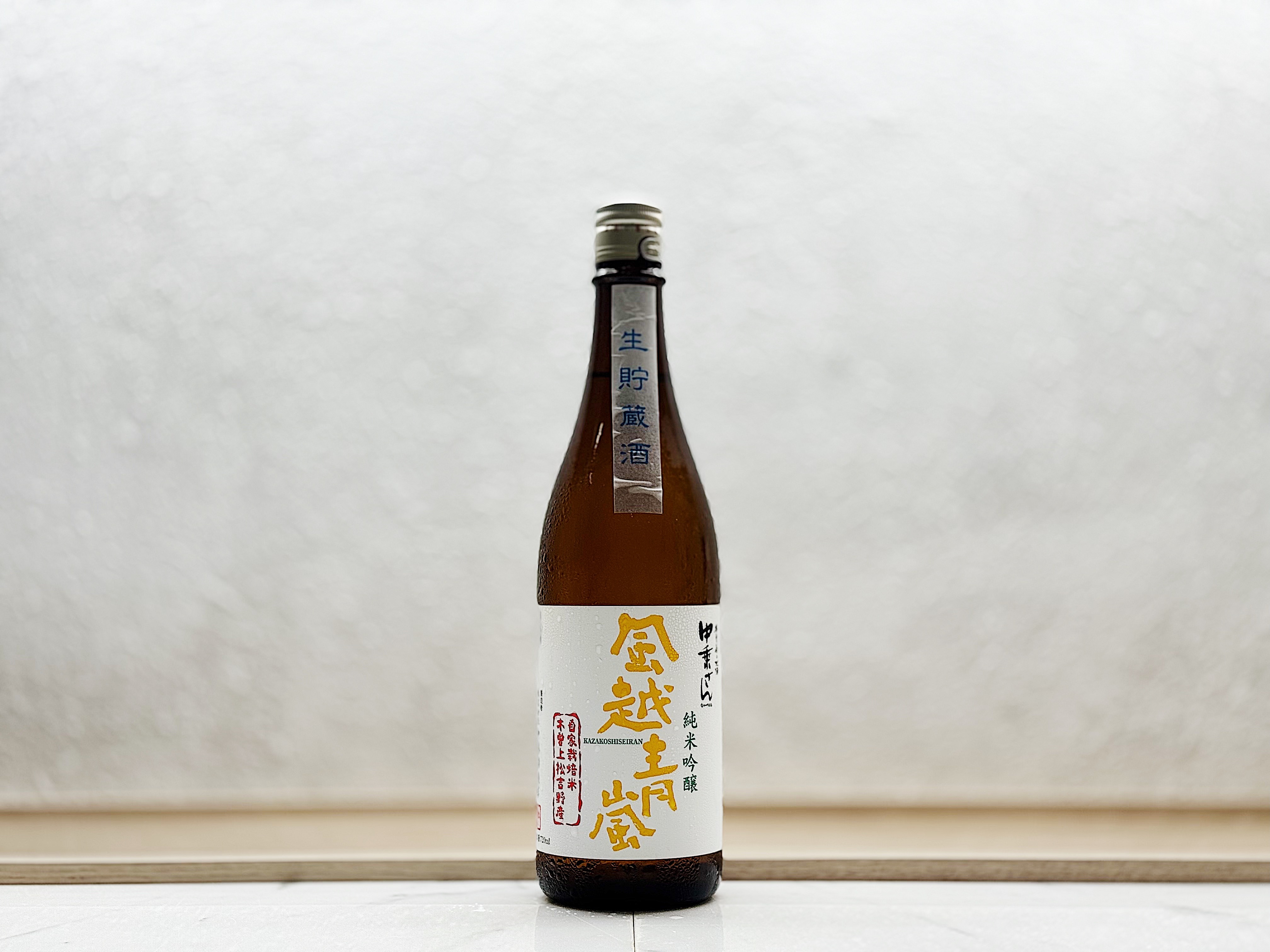 中乗さん 風越青嵐