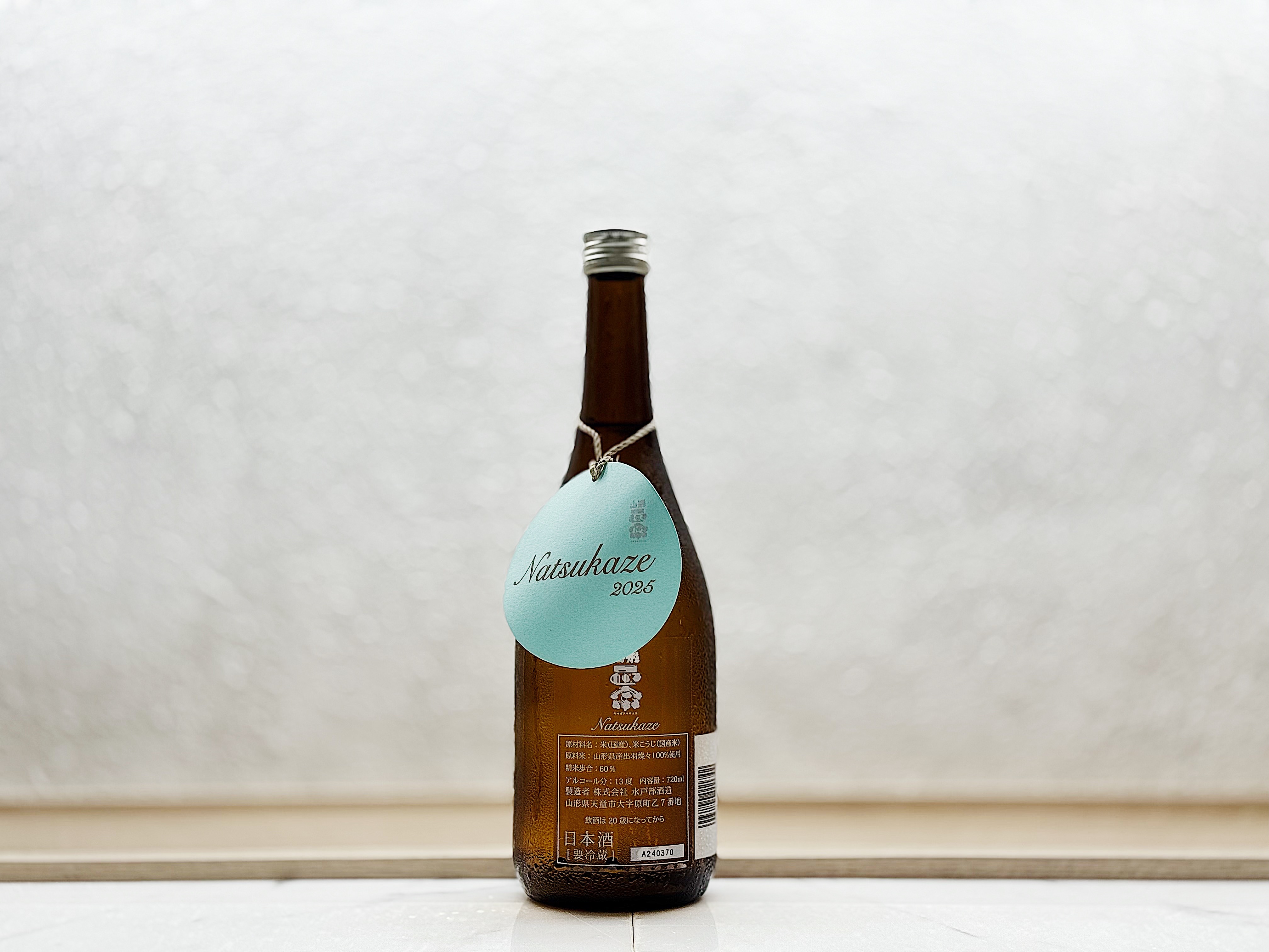 山形正宗 Natsukaze2025