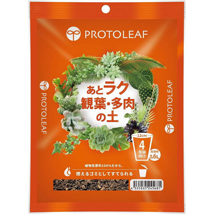 (日本) ProtoLeaf 觀葉及多肉植物培養土
