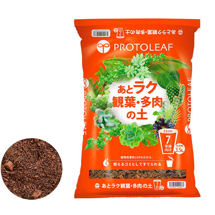 (日本) ProtoLeaf 觀葉及多肉植物培養土