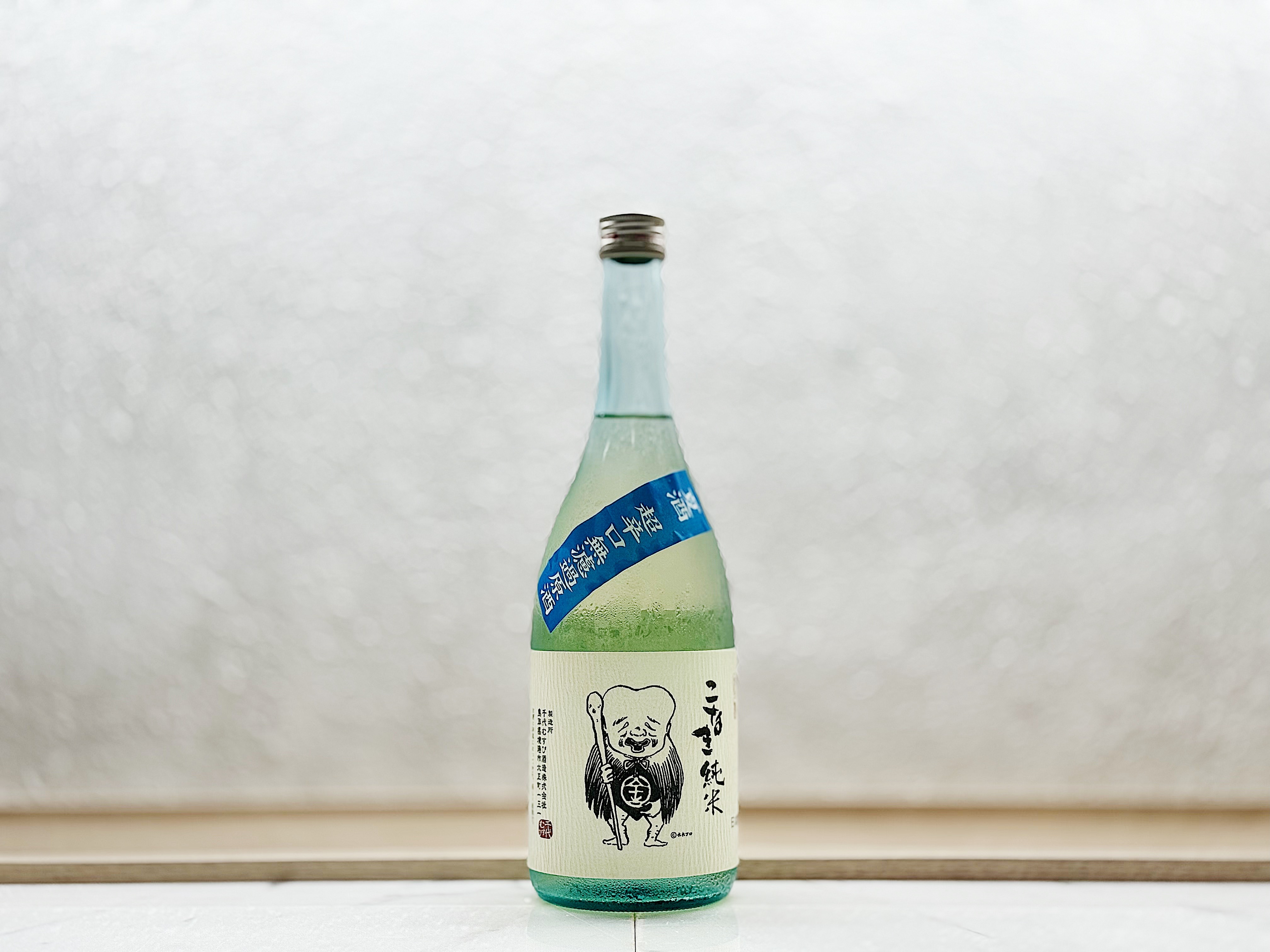 千代むすび こなき純米 夏酒 超辛口 無濾過原酒