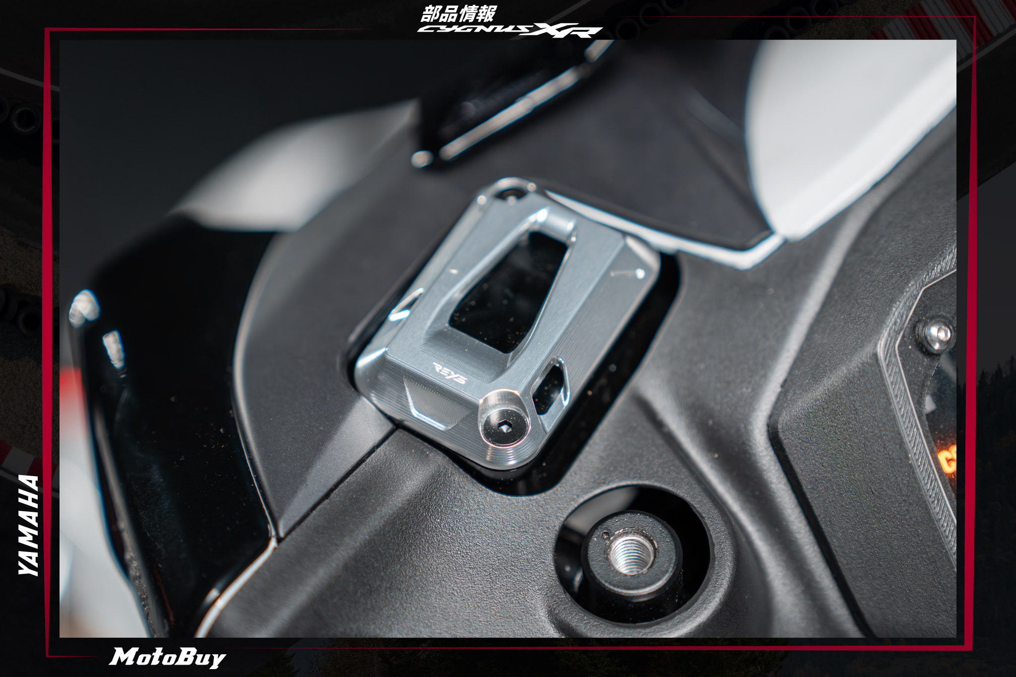 七代勁戰改裝新品 REYS CNC油杯蓋