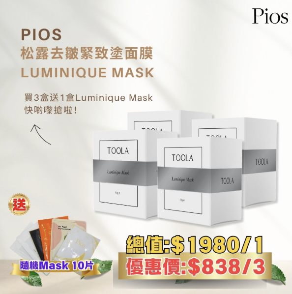 Toola Luminique Mask