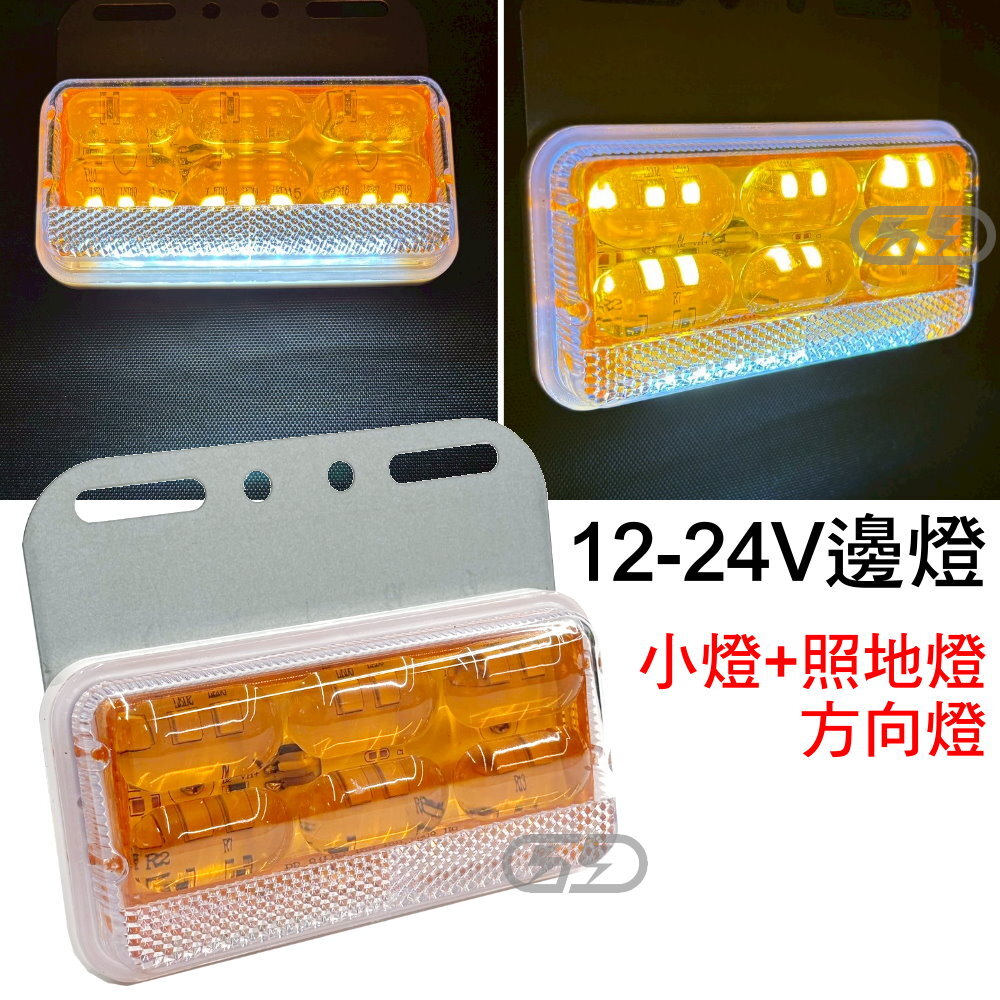 12-24V邊燈 晶典光電