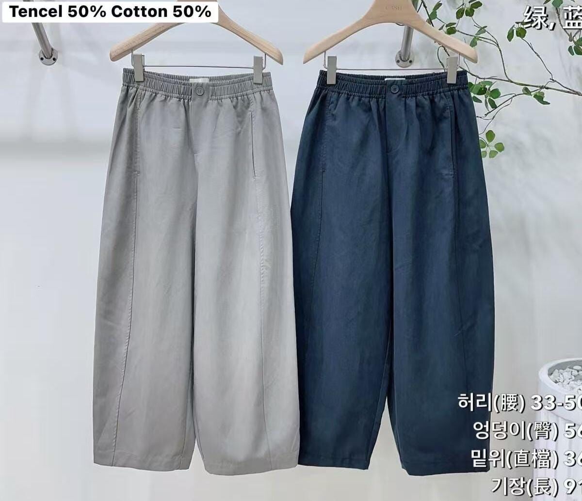 CA5020 橡筋腰顯瘦氣球褲