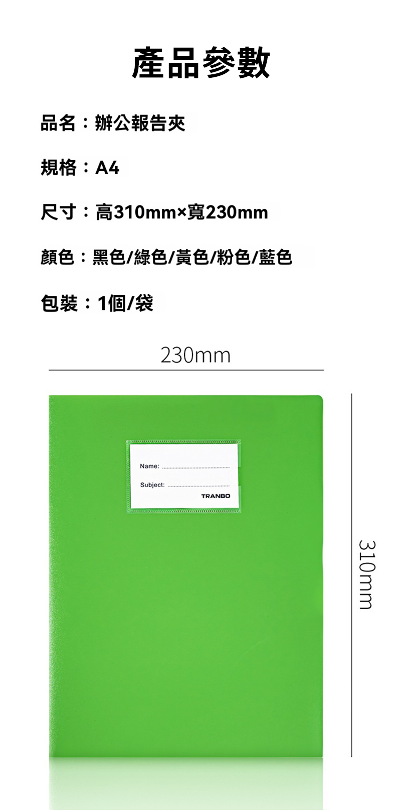Tranbo收納文件夾 H1753