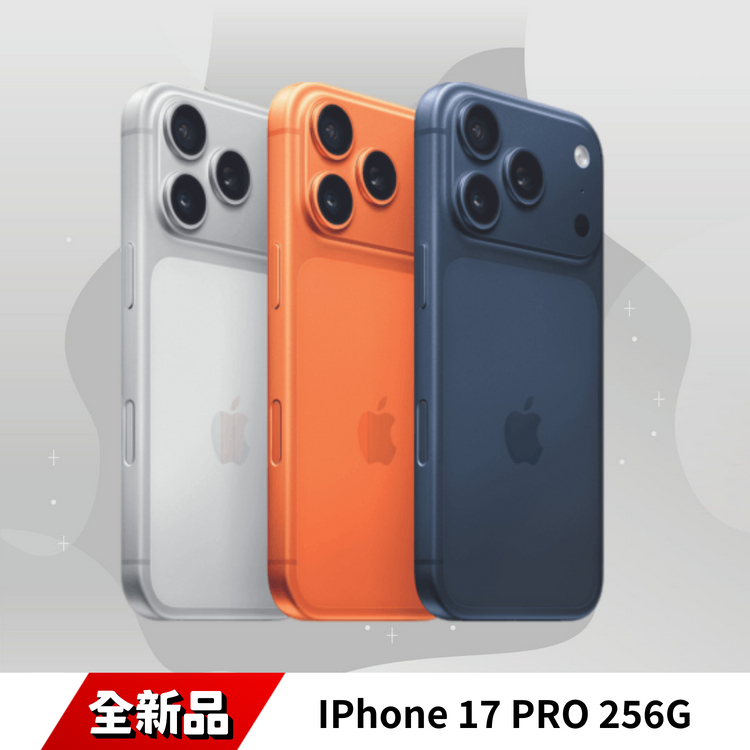 iPhone 17 Pro 256G 全新機