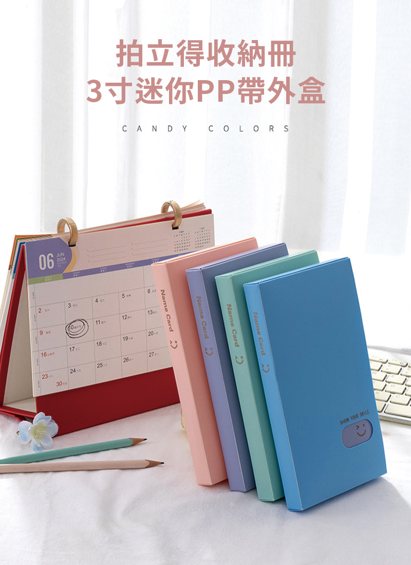 拍立得收納冊3寸迷你PP帶外盒 HD240