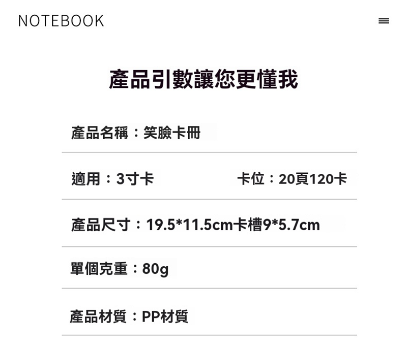 拍立得收納冊3寸迷你PP帶外盒 HD240