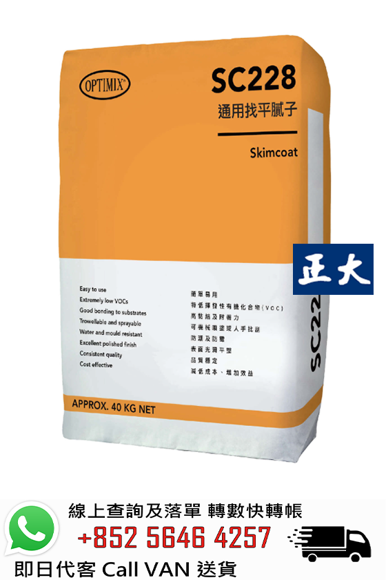 Optimix奧迪美 SC228 通用找平膩子