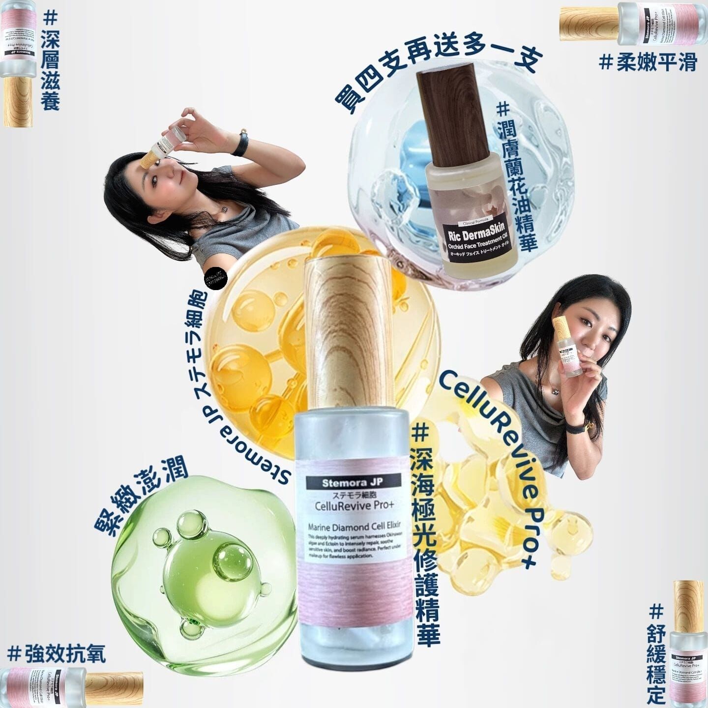 （混合粉底或面精華亦可）Stemora JP ステモラ細胞-CelluRevive Pro+ 深海極光修護精華 50ml Z339 | Marine Diamond Cell Elixir 化妝神隊友🎁Stemora JP 元旦跨年優惠💥買3支送1 支💥（ 下單任揀4支）