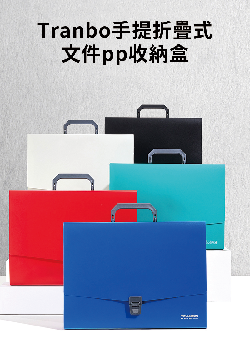 Tranbo手提折疊式文件pp收納盒 X3550