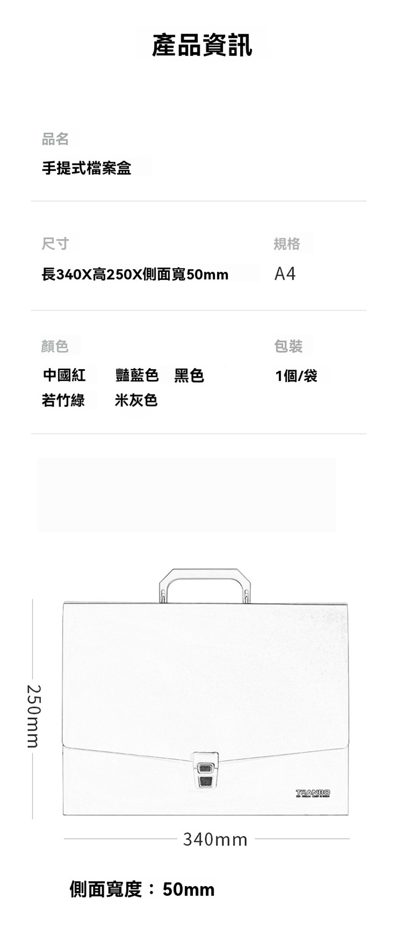 Tranbo手提折疊式文件pp收納盒 X3550