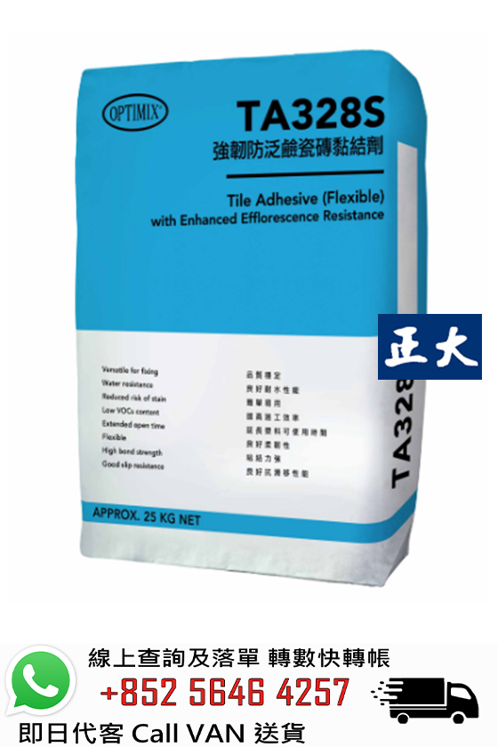 Optimix奧迪美 TA328S 強韌防泛鹼瓷磚黏結劑