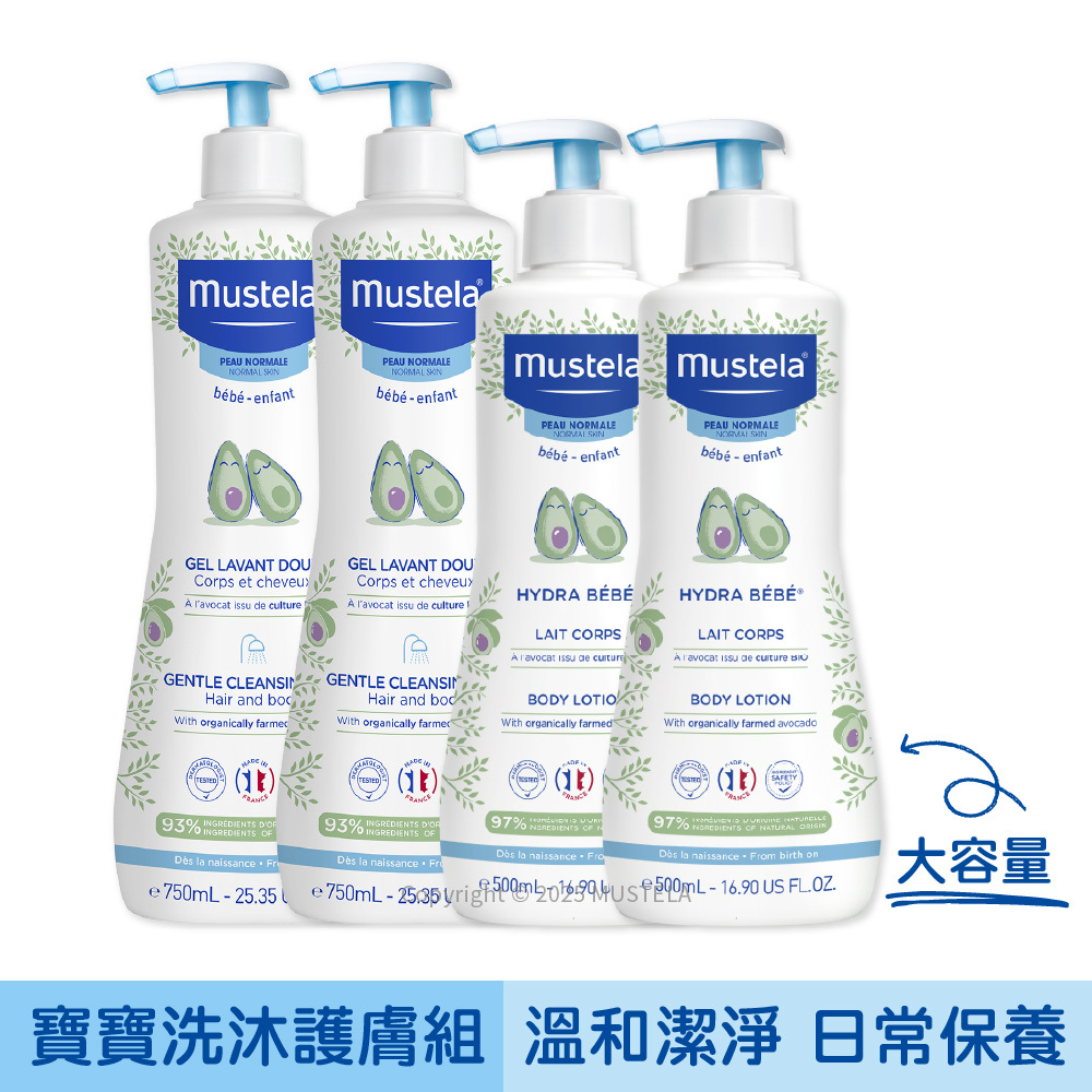 限量加大 寶寶洗沐護膚組(多慕雙潔乳750mlX2＋爽身潤膚乳500mlX2) ｜慕之幼｜慕之恬廊Mustela【慕之幼一般肌/嬰兒沐浴乳/嬰幼兒沐浴乳/寶寶沐浴乳/寶寶乳液/嬰兒乳液】