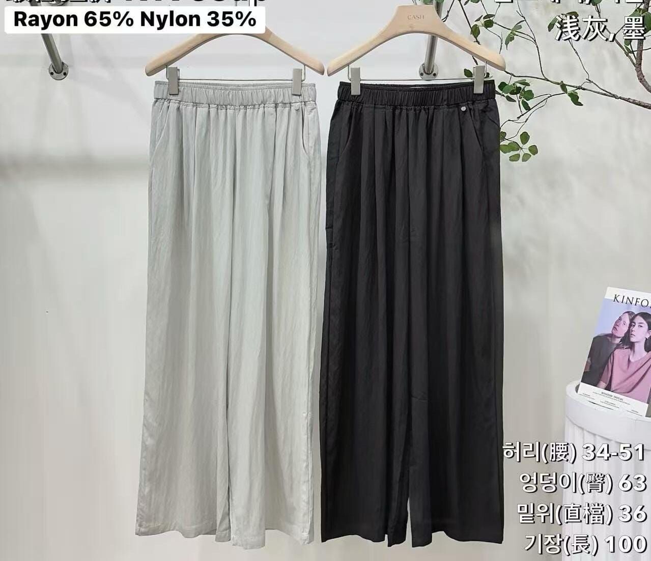 CA5025 皺皺全橡筋雙口袋休閑褲