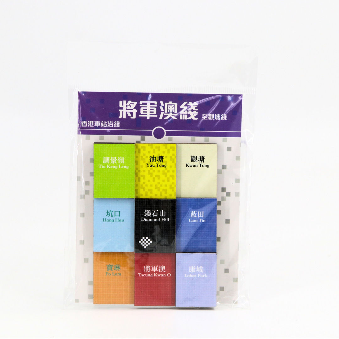 Hong Kong MTR Magnet - Tseung Kwan O Line