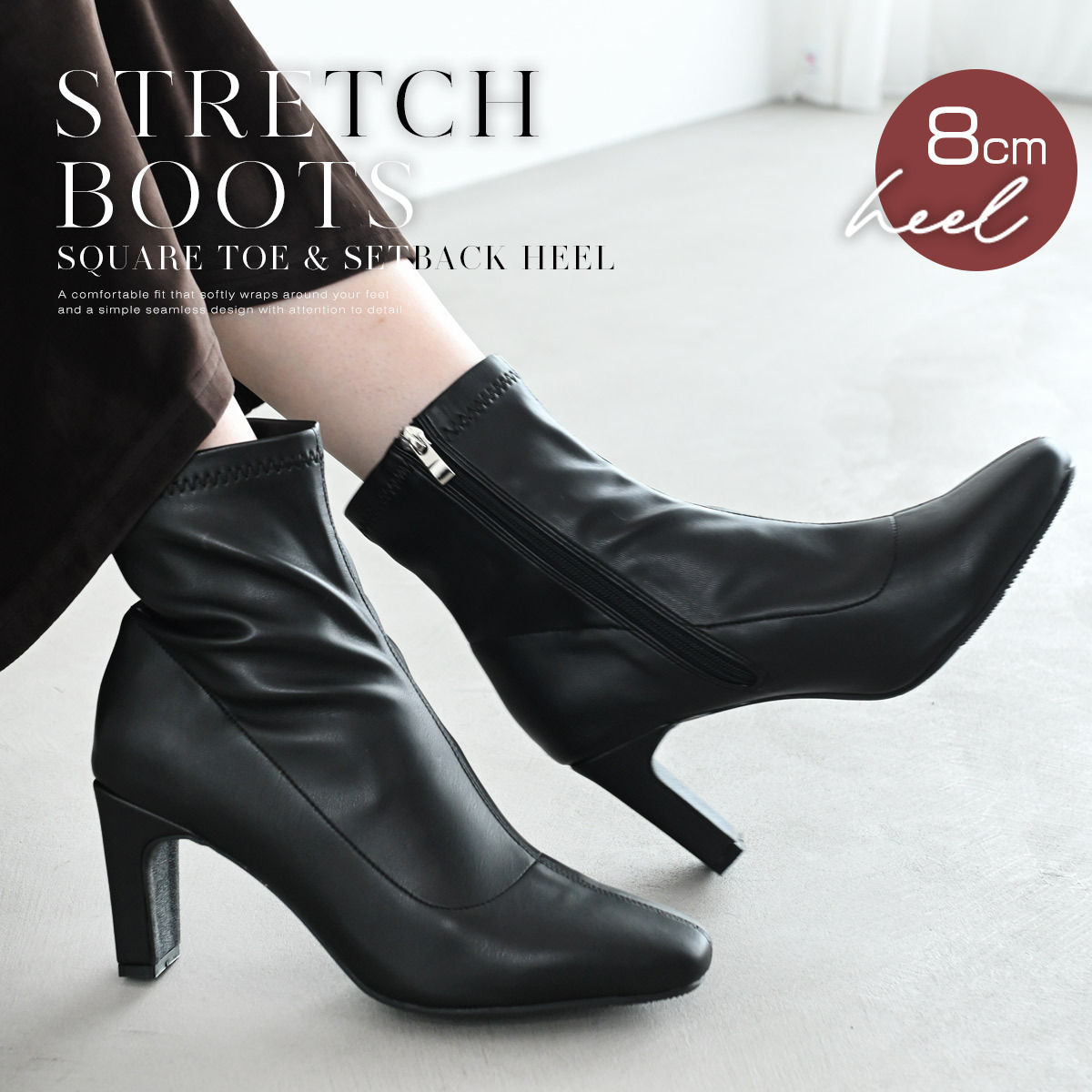 細長延伸 彈力方頭後移高跟靴【SY216】