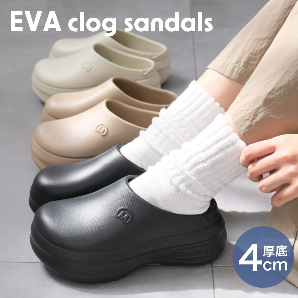 玩味趣意 厚底EVA休閒木屐涼鞋【CN402】