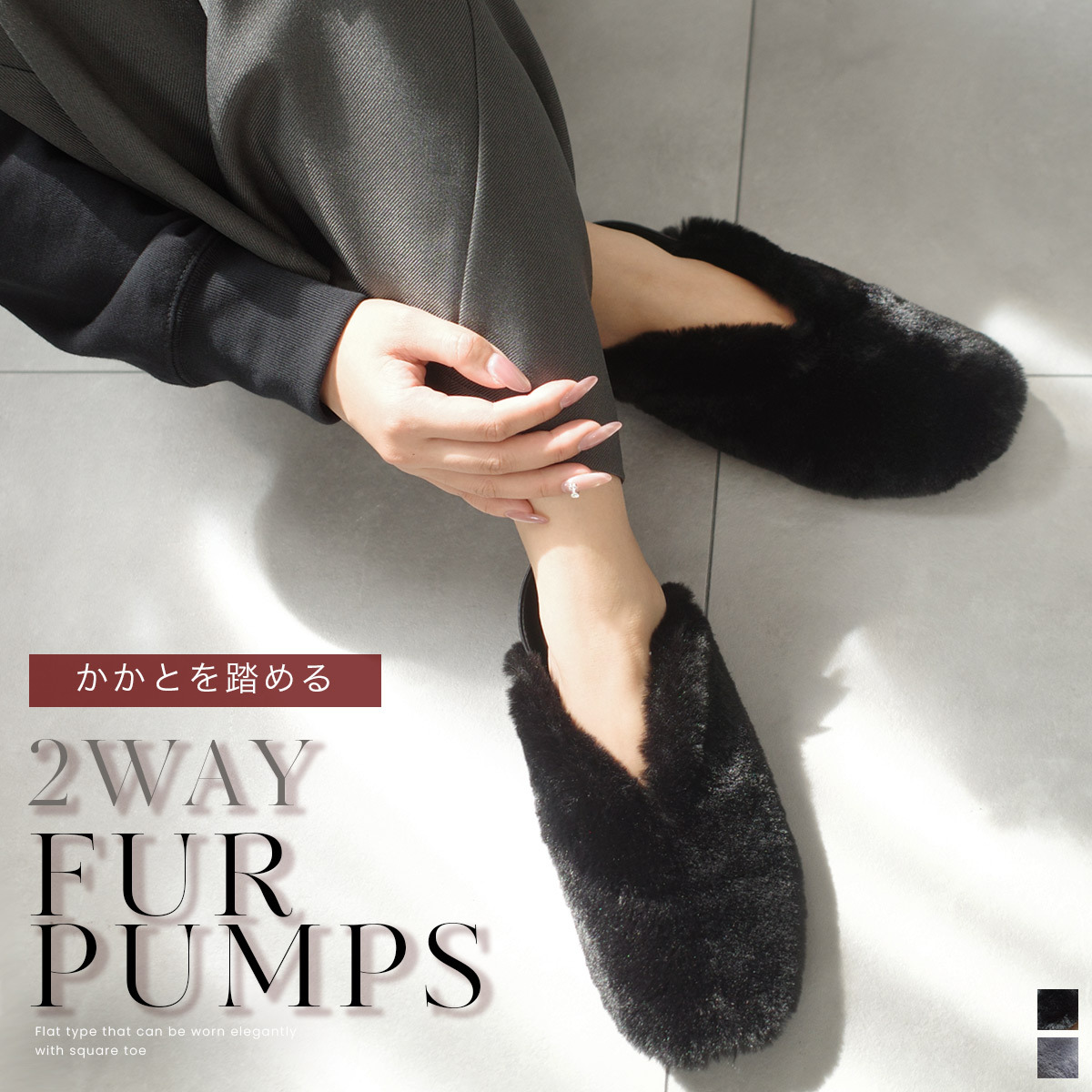 冬日暖呼 毛絨2WAY穆勒平底鞋【FX2426】