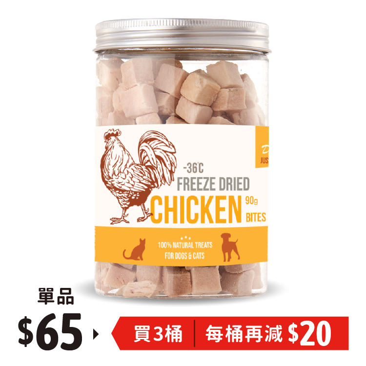 D&C | 凍乾雞肉粒 90g  (DC-4033)