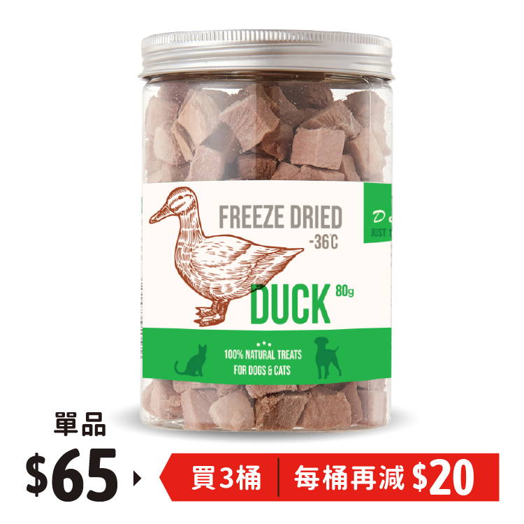 D&C | 凍乾鴨肉粒 80g  (DC-4040)