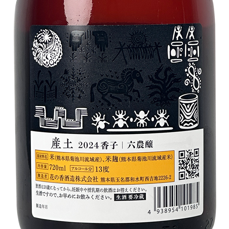 產土香子六農釀生酒| 奇蹟古代米天然野生酵母
