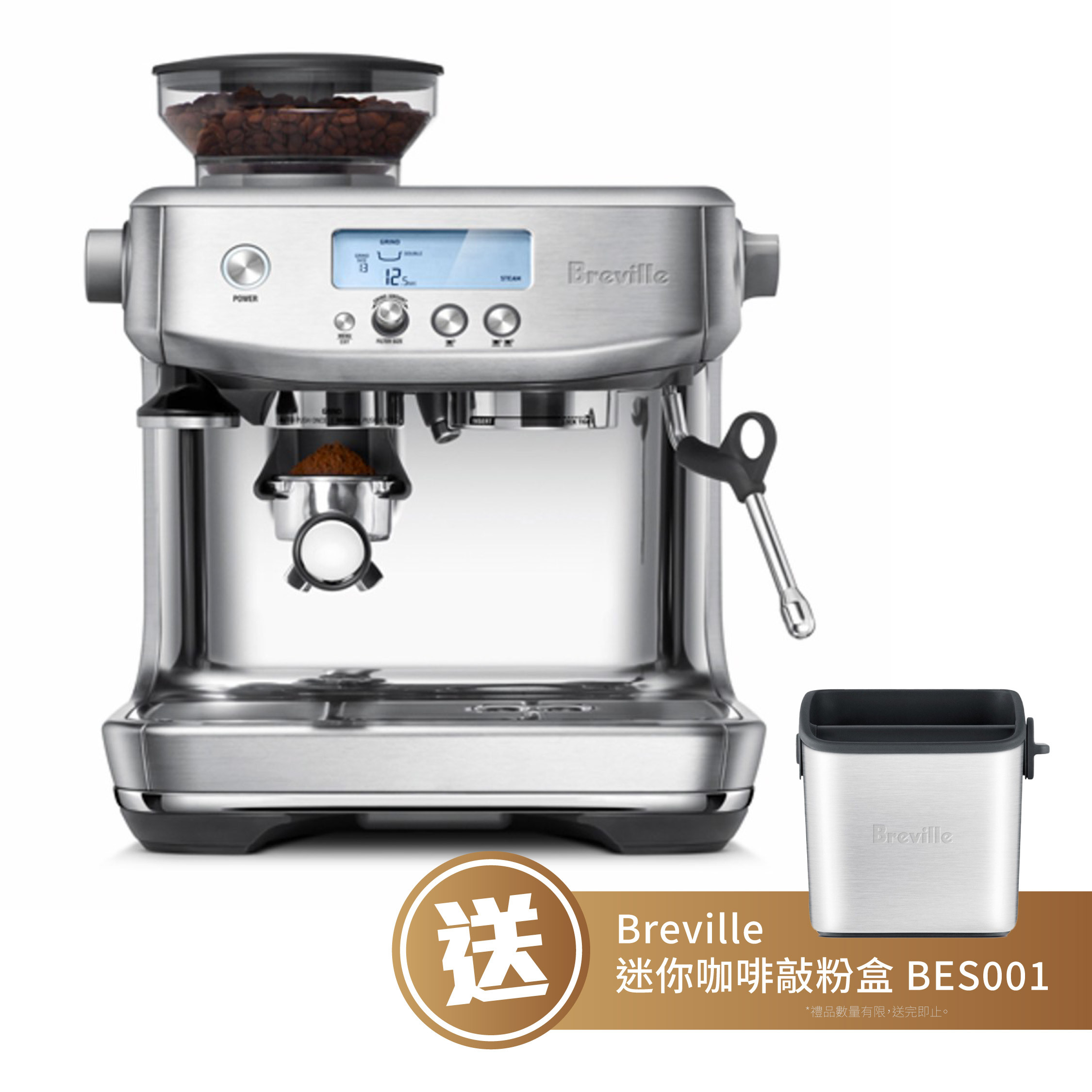 Breville 智能意式咖啡機 BES878BSS