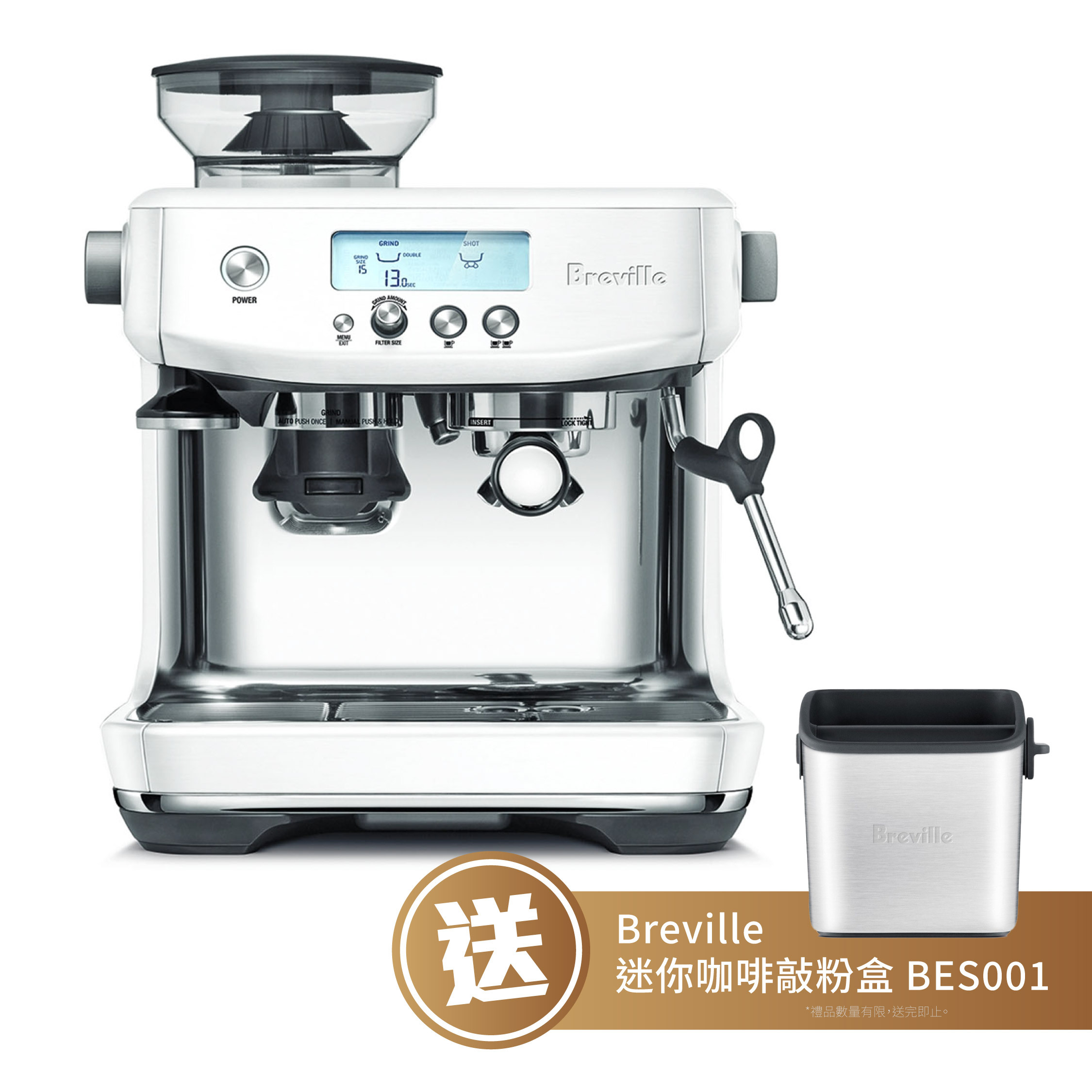 Breville 智能意式咖啡機 (海鹽白限量版) BES878SST