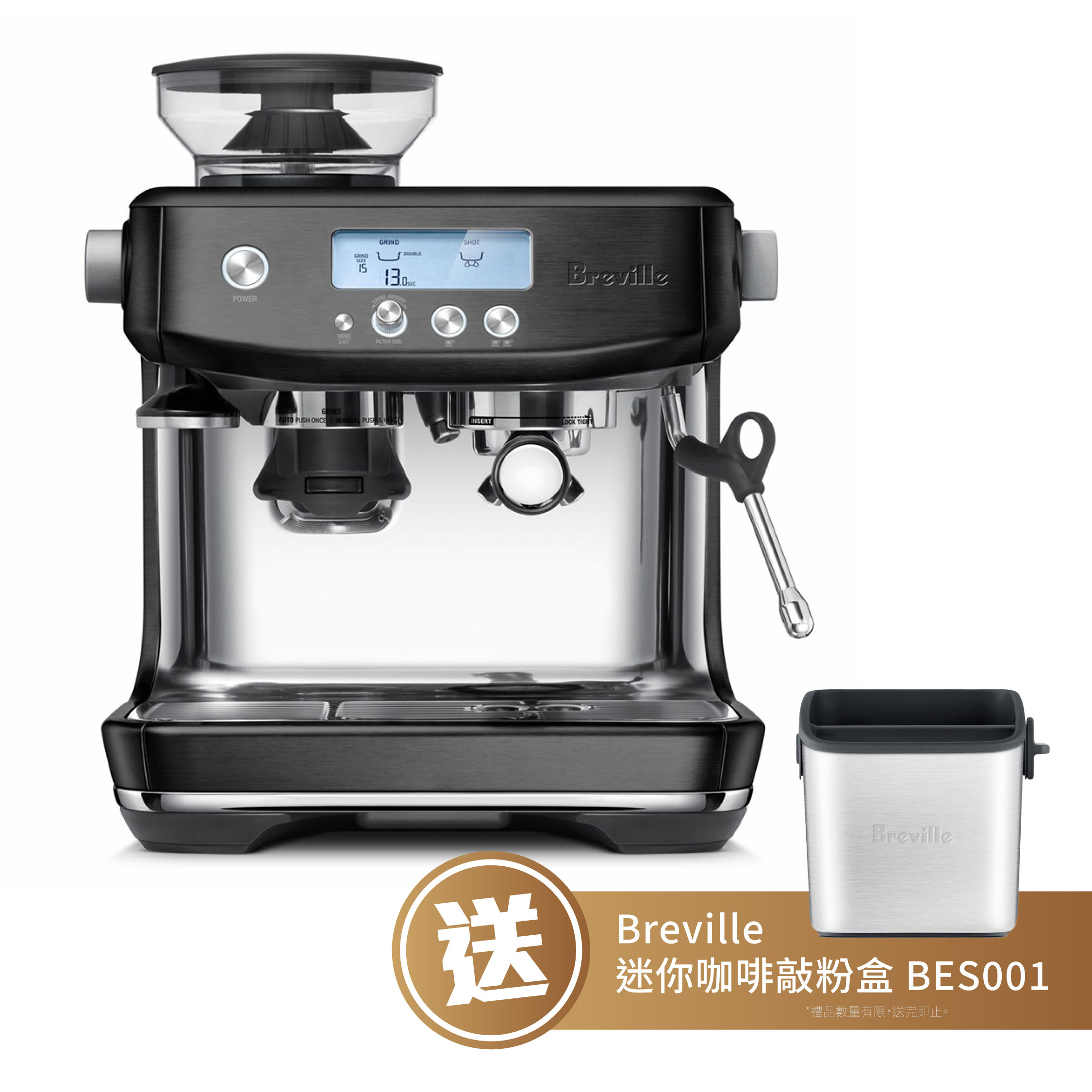 Breville 智能意式咖啡機 (黑鋼限量版) BES878BST