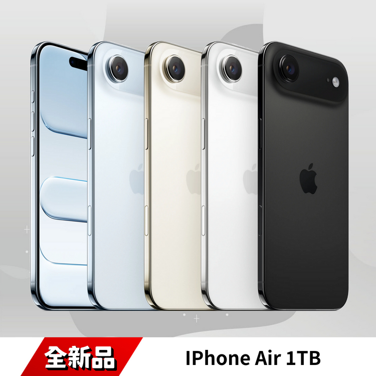 iPhone Air 1TB 全新機｜超薄大容量、內斂渾厚實力深藏不露
