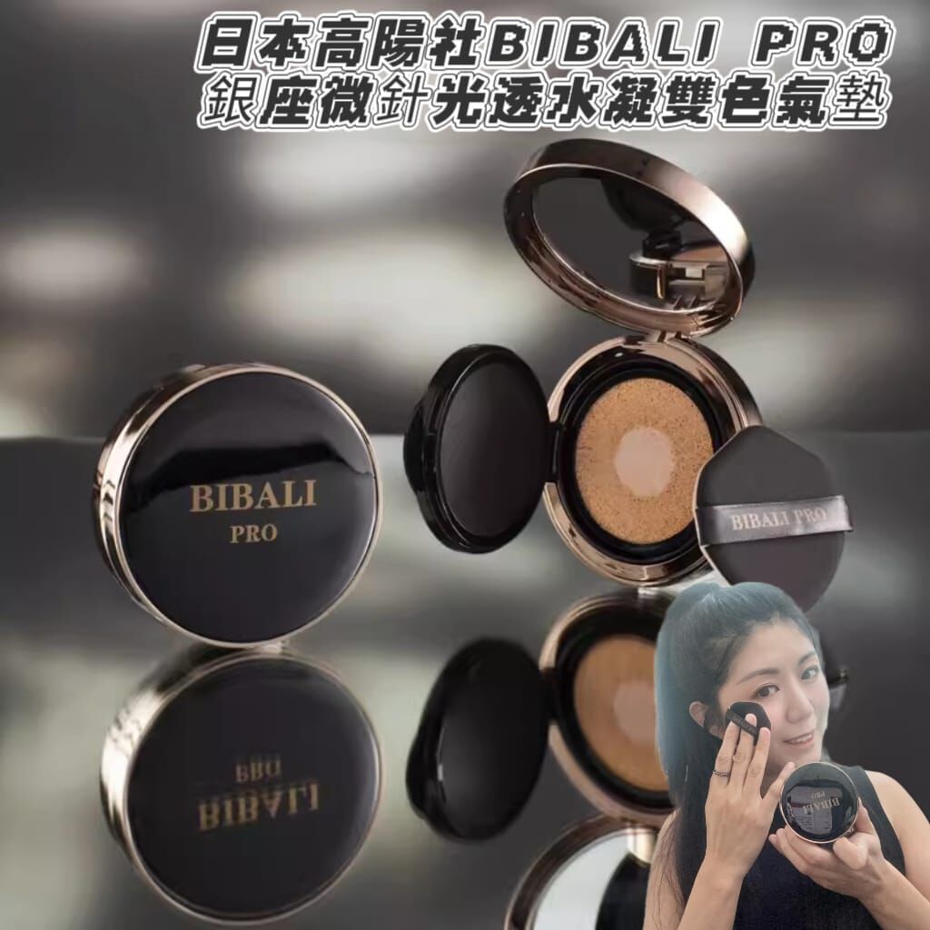 （識護膚的濕粉）日本高陽社BIBALI PRO銀座魚子醬微針光透水凝雙色氣墊 Z244（1-2星期寄出）
