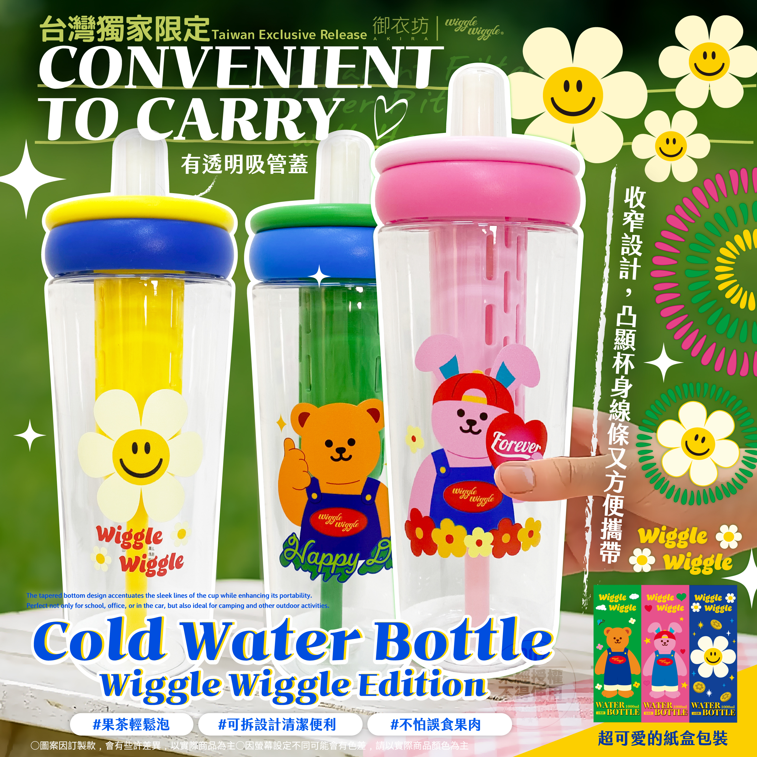 韓國 Wiggle Wiggle® 正版授權提把式過濾透明冷水壺 1000ml
