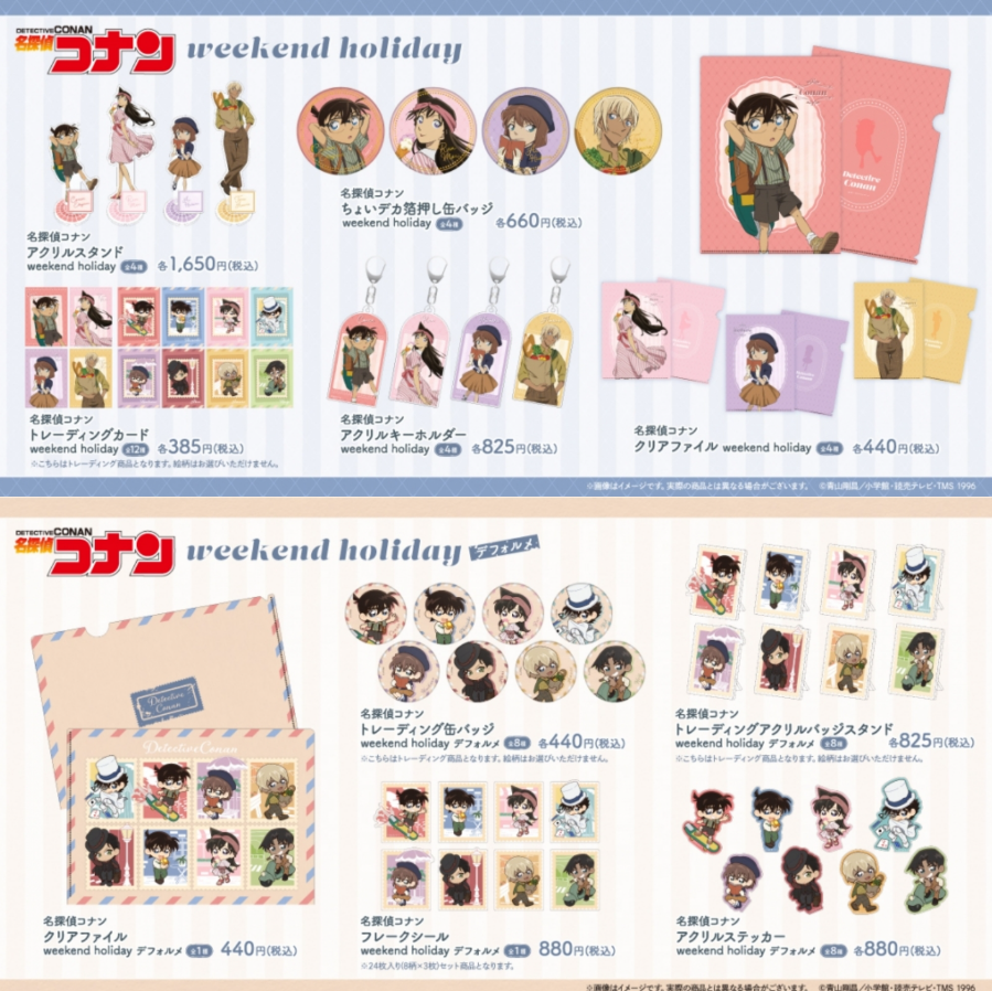 [代購][預訂] 名偵探柯南 AGF weekend holiday