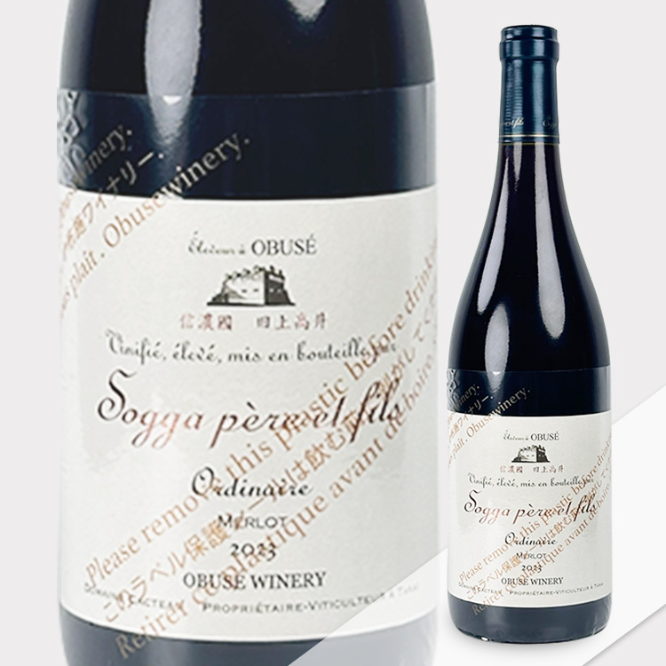 小布施Sogga Père et Fils Ordinaire Merlot 2023