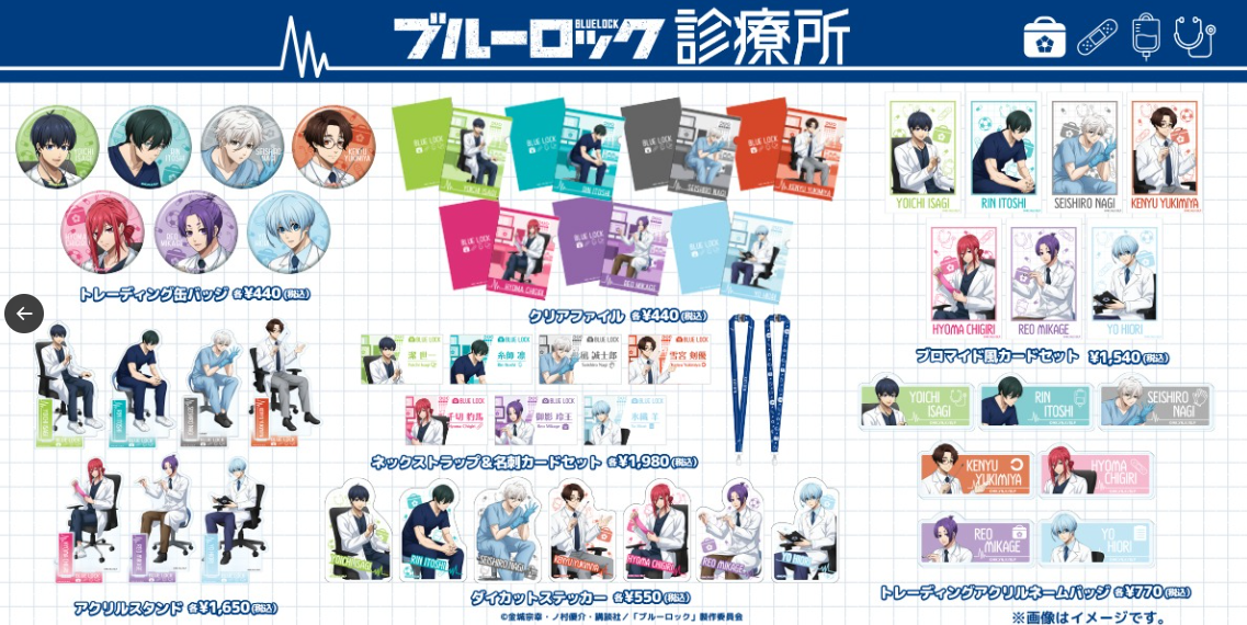 [代購][預訂] BLUELOCK AGF 診療所 等身+Q版款