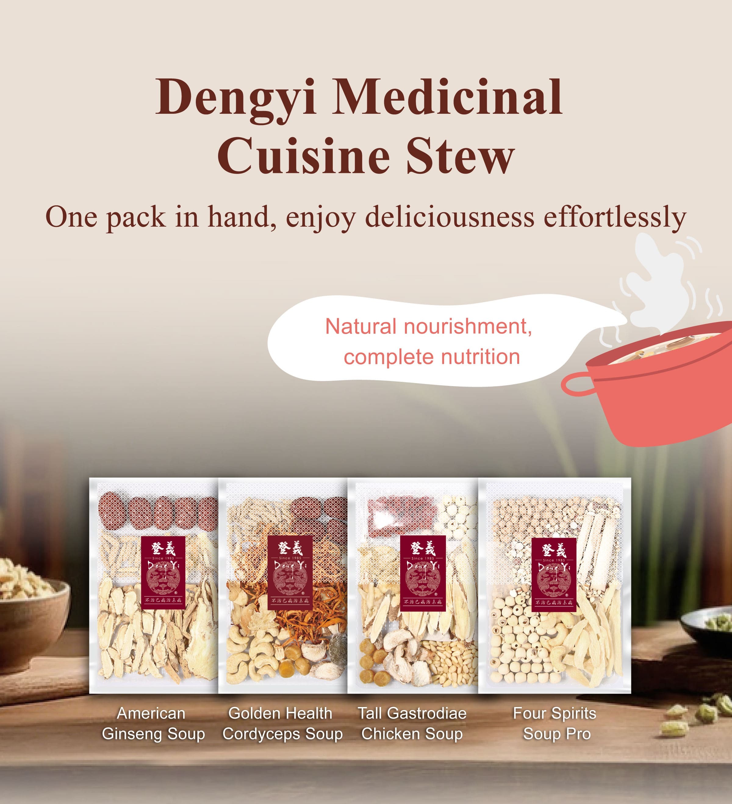 Dengyi Herbal Medicinal Dishes：One pack in hand, deliciousness made easy