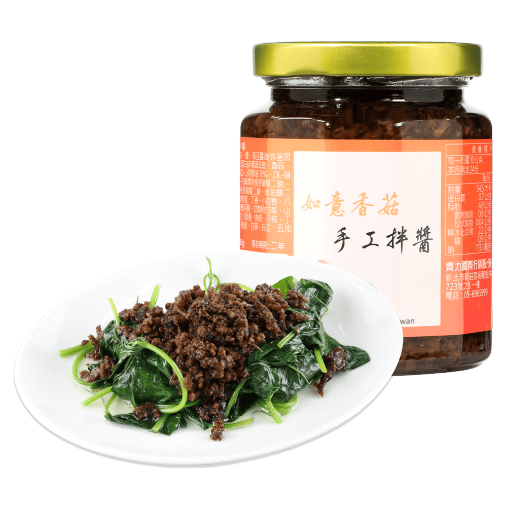 特製手工安心如意香菇拌醬240g/瓶