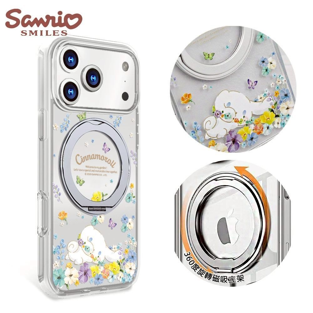 三麗鷗 軍規防摔360旋轉磁吸透明殼 for iPhone 17