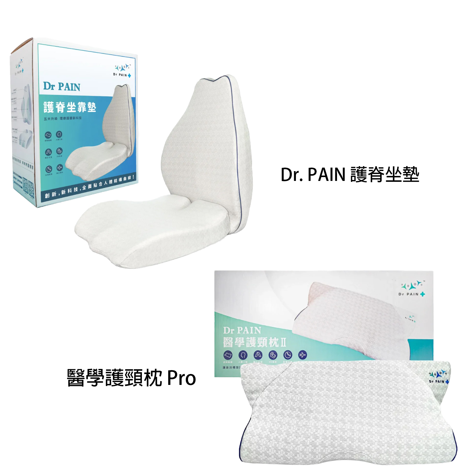 A4 Dr PAIN 安睡護脊套餐 (1個枕頭+1個坐靠墊)