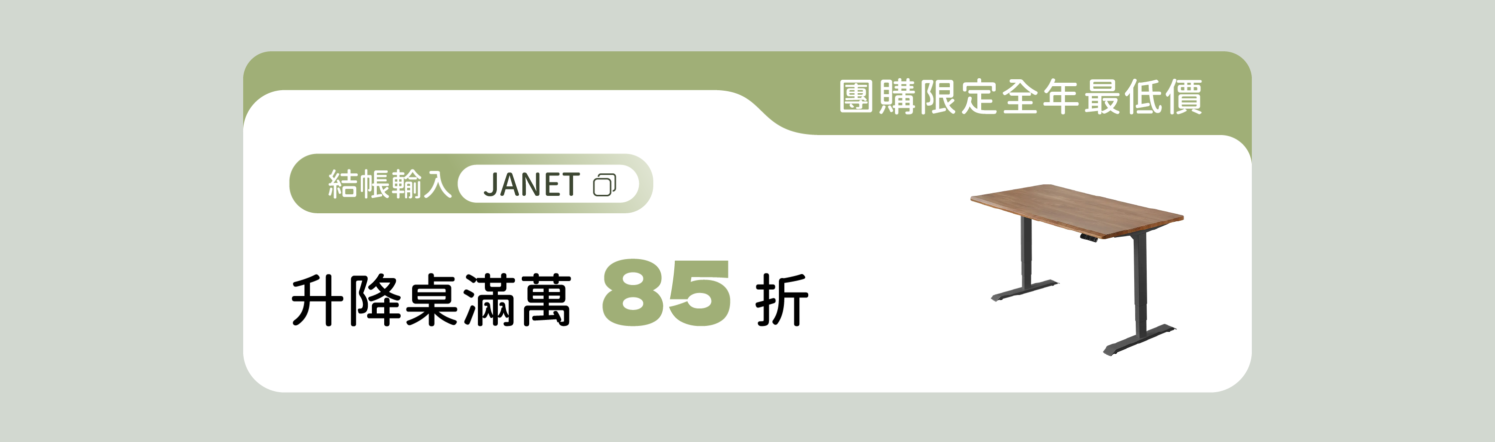 折扣碼