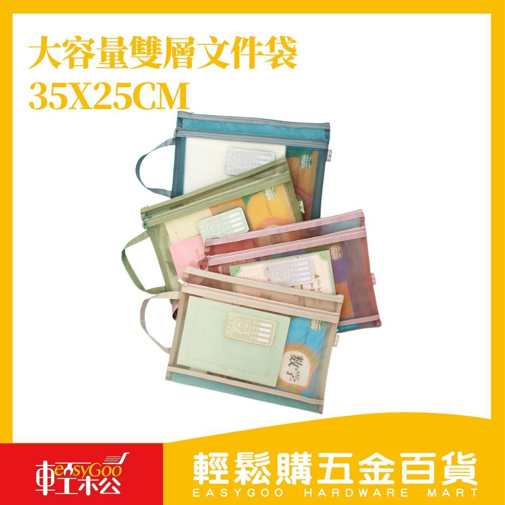大容量雙層文件袋35*25