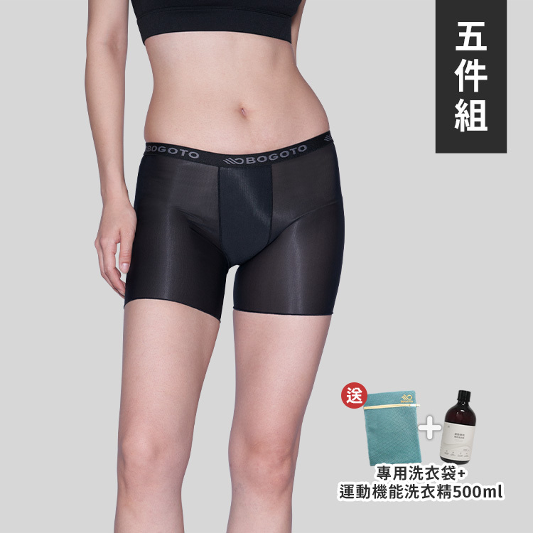 無摩擦跑步內褲(女款) - 5件勤跑組(送專用洗衣袋+運動機能洗衣精500ml)