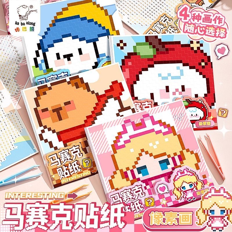 像素拼图马赛克贴纸