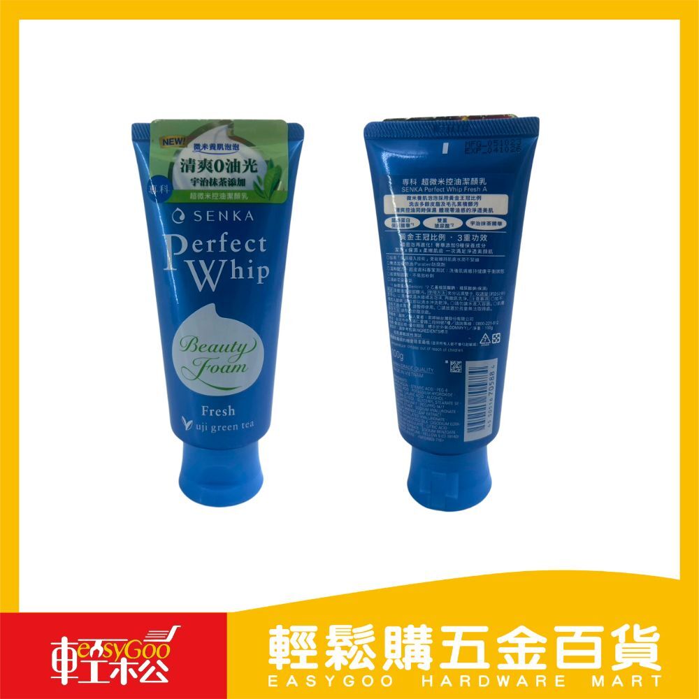 日本熱銷TOP.1 專科洗面乳｜BT21特別版 / 超微米潔顏乳／深層潔顏泥 洗卸合一溫和不緊繃【輕鬆購五金百貨】