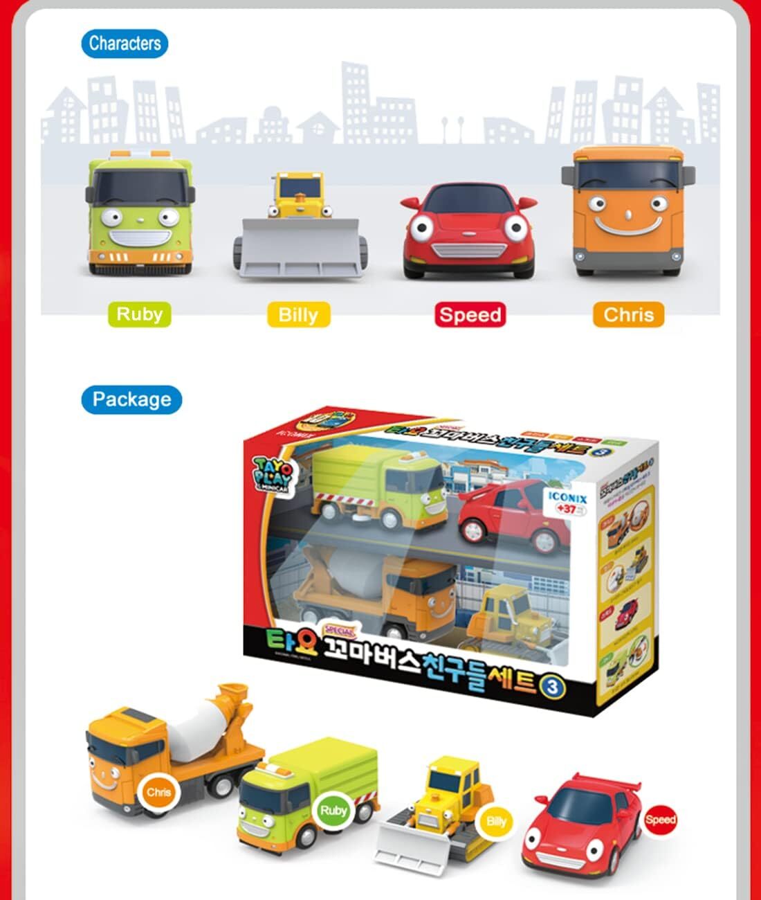 《 小巴士TAYO 》  工程車4件組