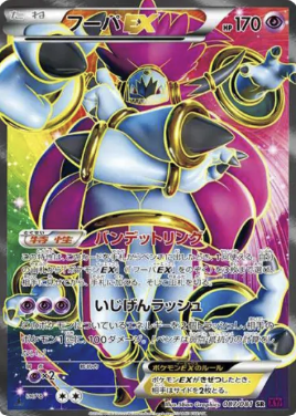 POKEMON JAPANESE XY7 087/081 SR
