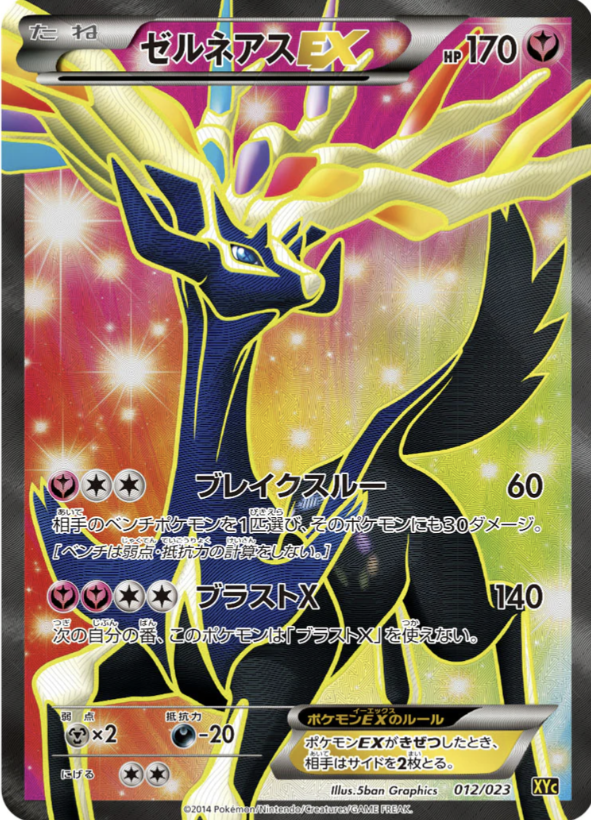 POKEMON JAPANESE XYC 012/023